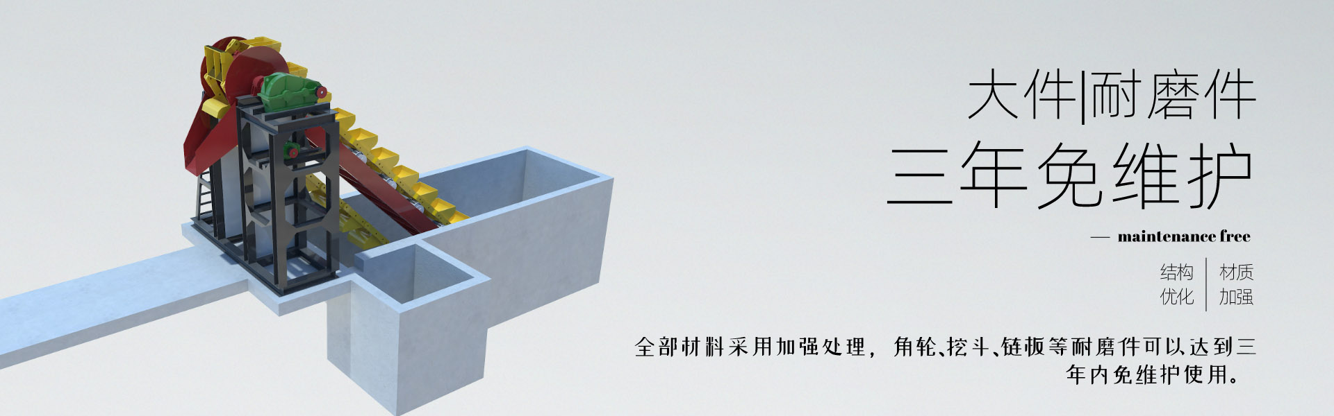 鏈斗式海沙淡化設備